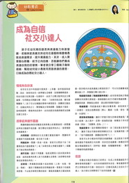 繪本的神奇魔力啟發孩子無限可能